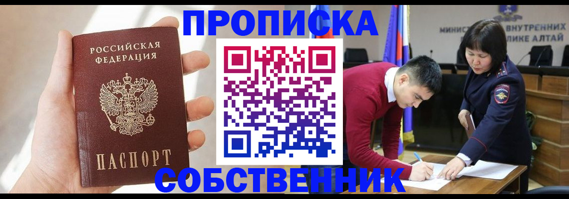 найти адрес прописки в Невельске