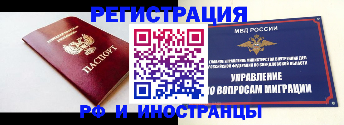 купить прописку в Невельске