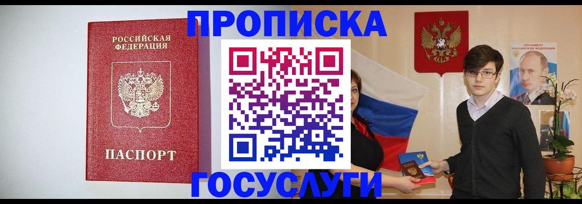 прописка иностранных граждан в Невельске
